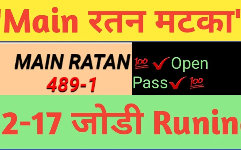 main ratan result chart at Reliance Mall Featured image